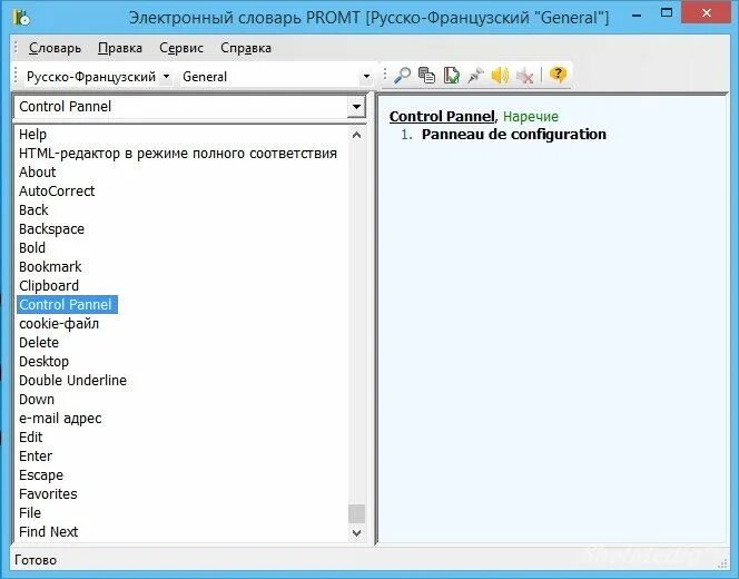 Компьютерные словари promt. Программа скачивающая со страниц. Download master. Программа скачивающая со страниц. 82.