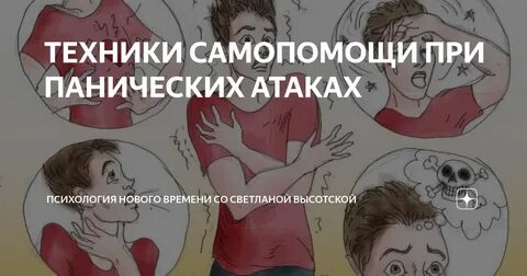 Резкий приступ страха