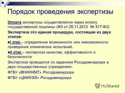С какой целью проводится географическая экспертиза