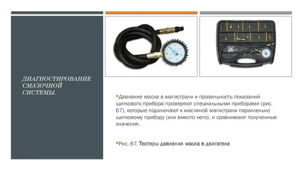 Каким прибором проверяется плотность прилегания