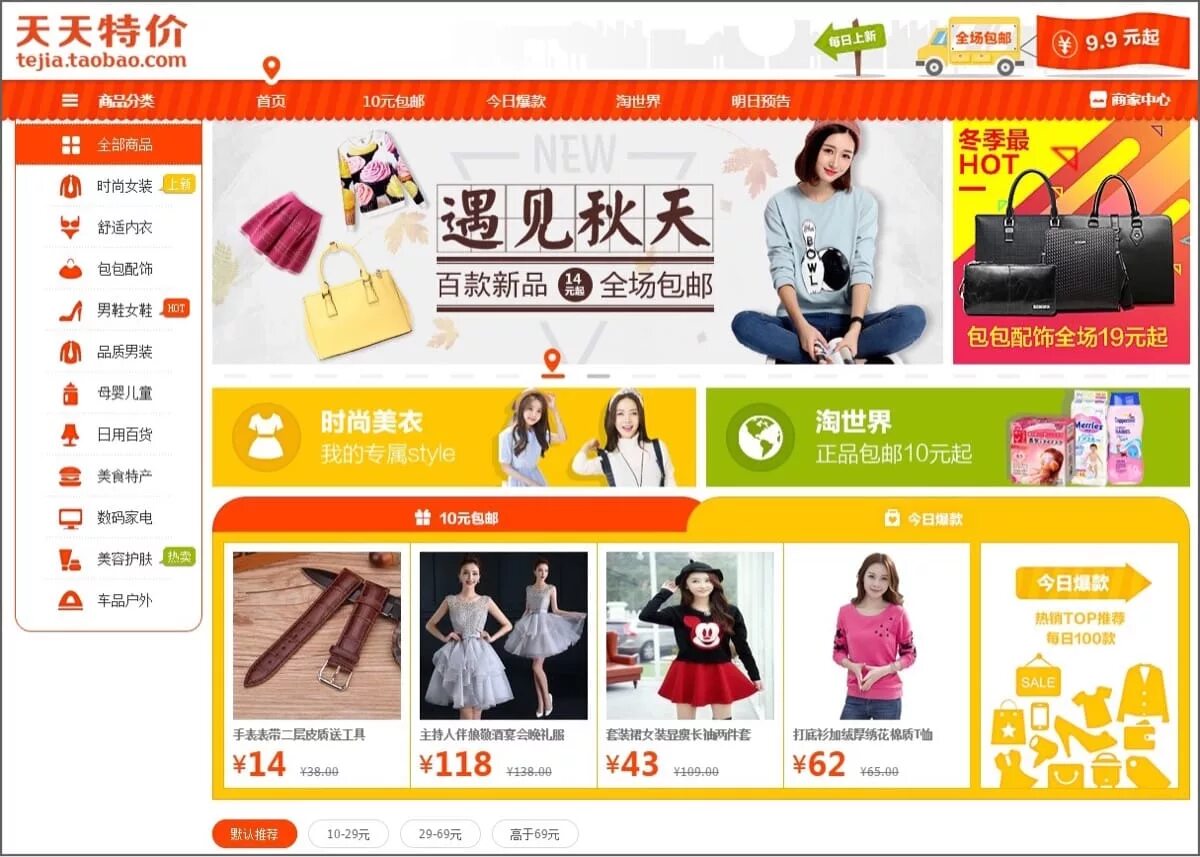 Магазин таобао. Таобао интернет магазин. taobao интернет магазин. taobao интернет магазин китая. интернет магазин китайских товаров.