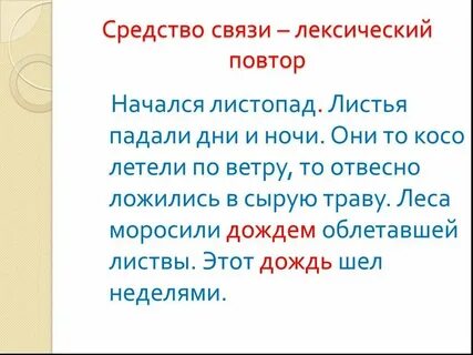 Отвесно ложились на сырую траву синтаксический