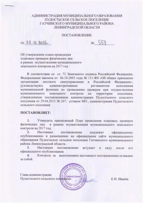 Постановление 490 об утверждении. Постановление 490 об утверждении