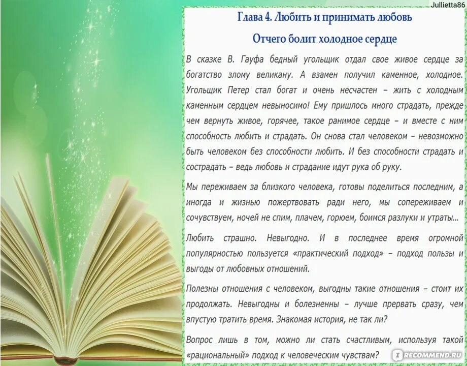 Кирьянова эссе