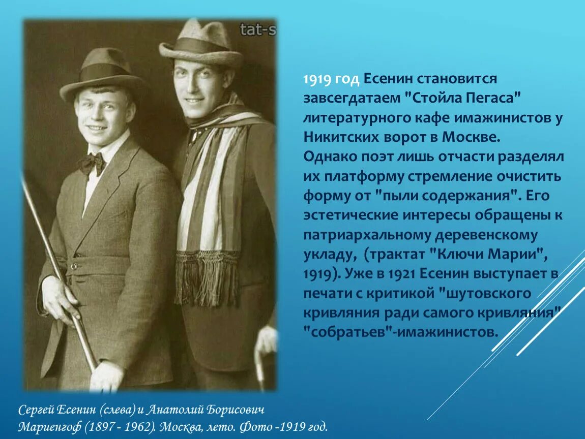 Этому поэту было свойственно осуждать завсегдатаев. Этому поэту было свойственно осуждать завсегдатаев