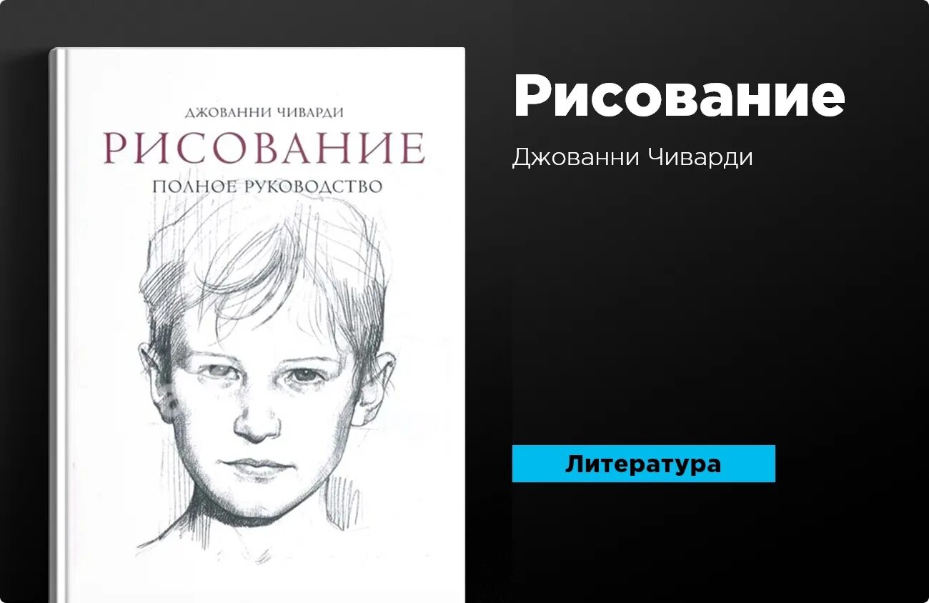 Джованни Чиварди. Художник Джованни Чиварди. Джованни Чиварди рисунок. Чиварди рисование.