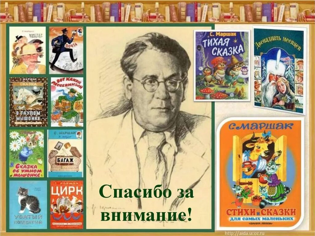 День детской книги детские писатели