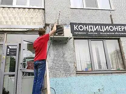 Кондиционеры в новокуйбышевске