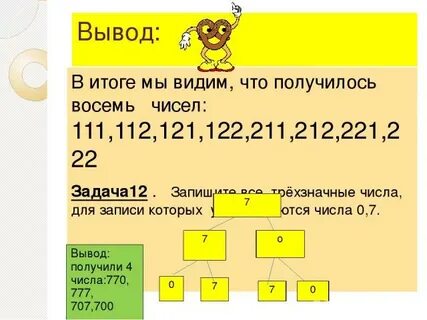 Даны числа 111