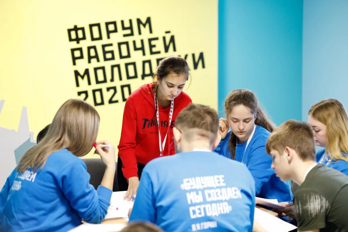 Работа с рабочей молодежью. Рабочая молодежь. форум рабочей молодежи. молодежный форум. форум рабочей молодежи 2025.
