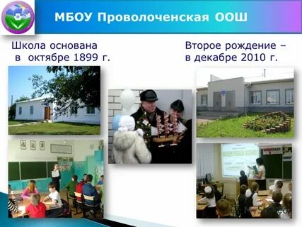 Мбоу основная общеобразовательная школа