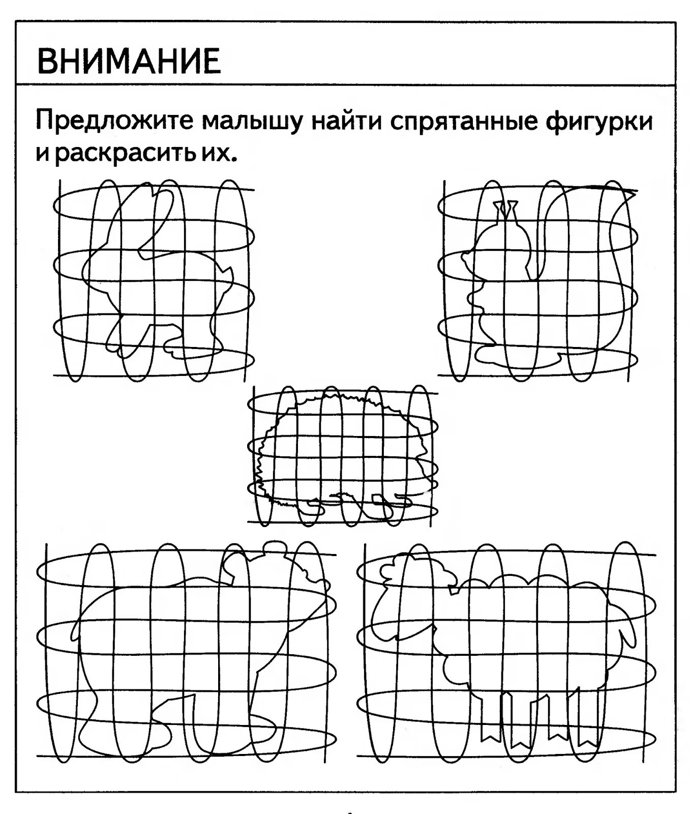 Упражнения на развитие внимания 4-5 лет. Задания на внимательность для детей 5 лет. Задания для детей на развитие внимания. Задания для детей на мышление.