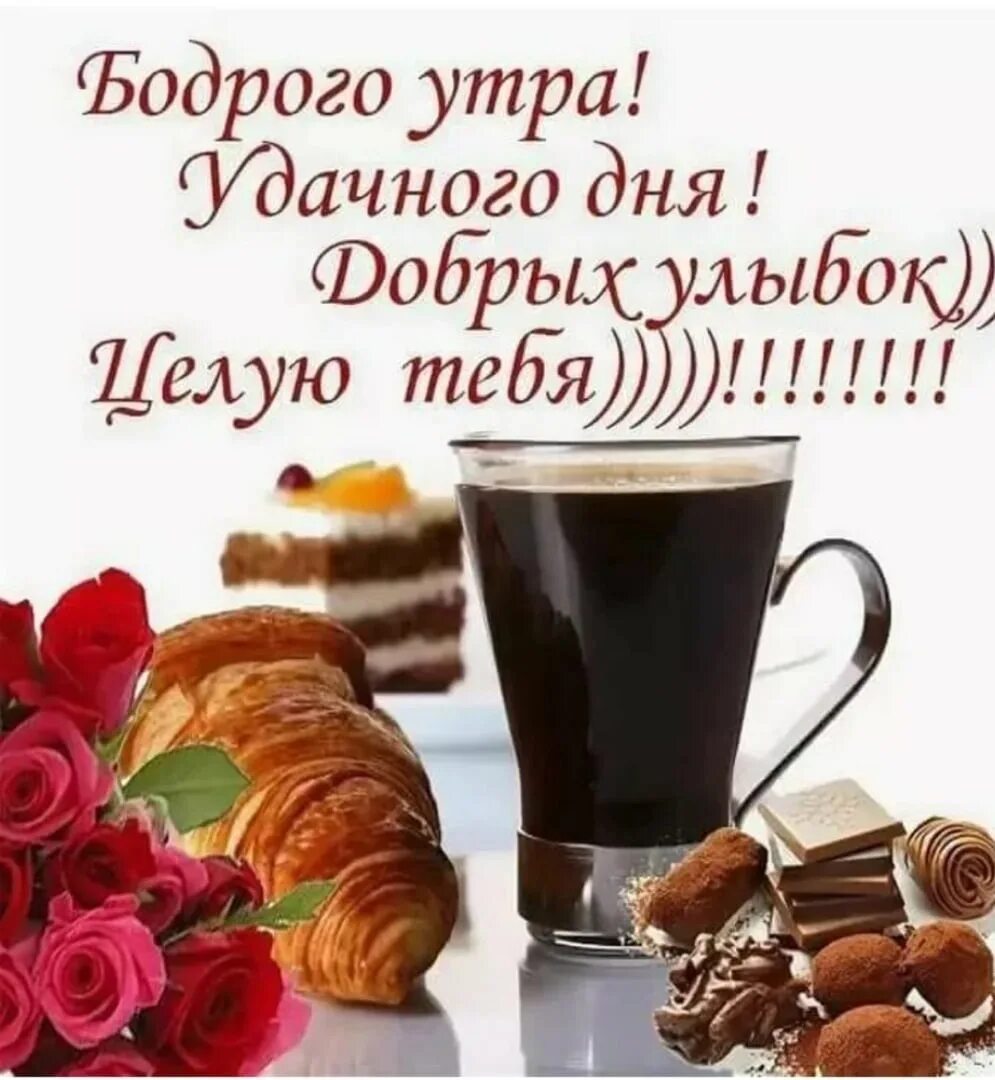 Моя Дача. Geburtstag bilder, Guten morgen lustig, Grüße