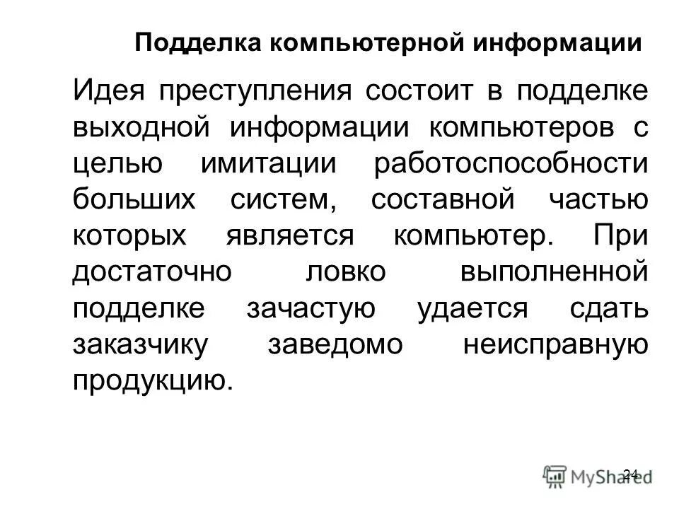 Адвокатура понятие задачи и принципы организации. Цели создания запасов. Тема мир предметов. Задачи фпг. Предмет созданный с целью имитации.