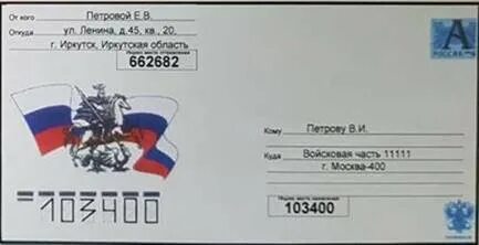 Единый адрес
