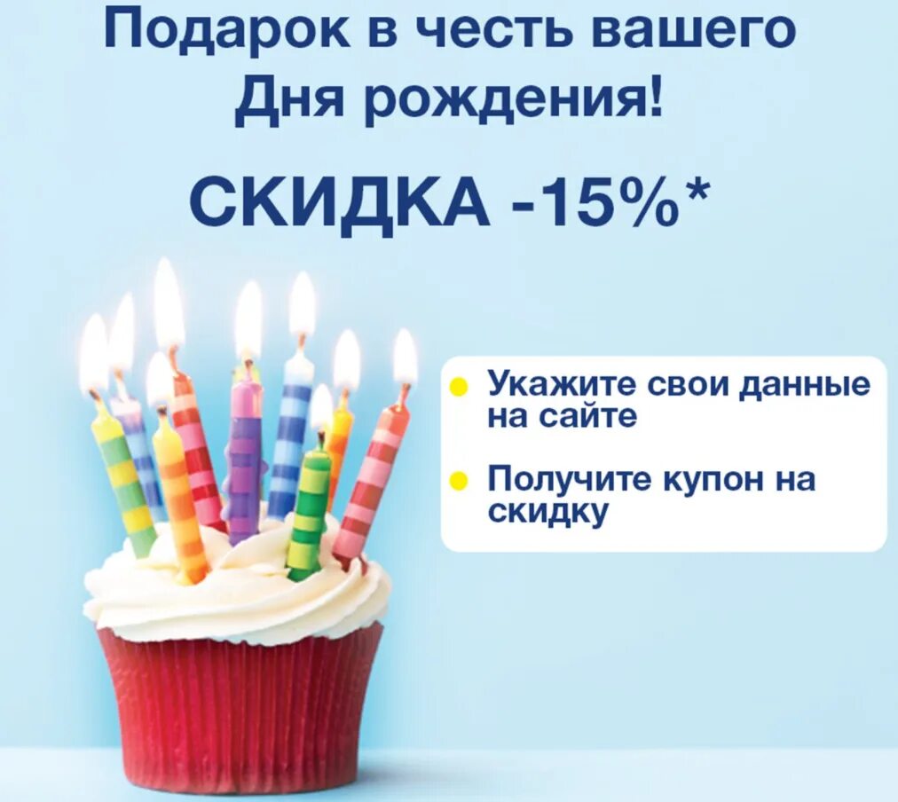 Метро скидка в день рождения