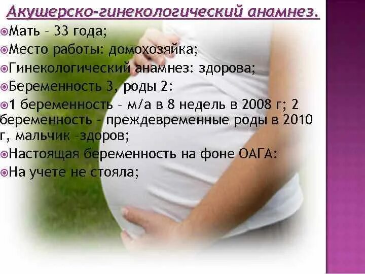 Оага при беременности что. Норма риск преэклампсии 1 скрининг. Хроническая фетоплацентарная недостаточность последствия. Перинатальные факторы риска. Осложнения вторичной артериальной гипертензии.