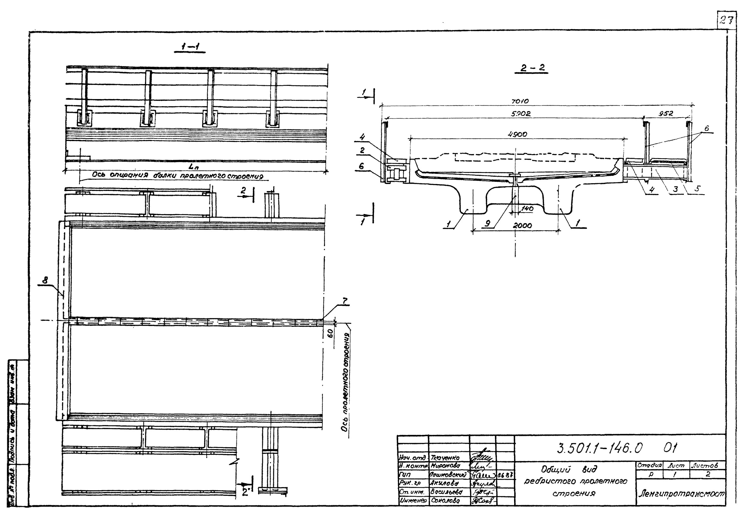 Б 1 146. Консоль тротуарная кт4-ма. Консоль тротуарная кт4-ма 3.501.1-146.3 кт3...кт4.00.00. Пролетное строение 3.501.1-146.