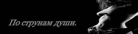 Тонкая струна