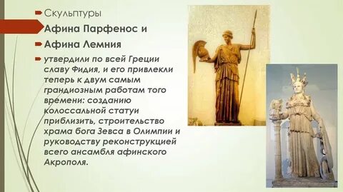 Афинский писатель видел спасение родины