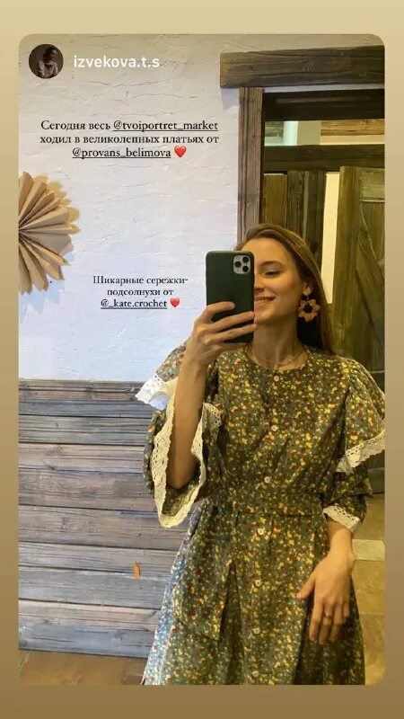 прованс белимова интернет магазин женской одежды