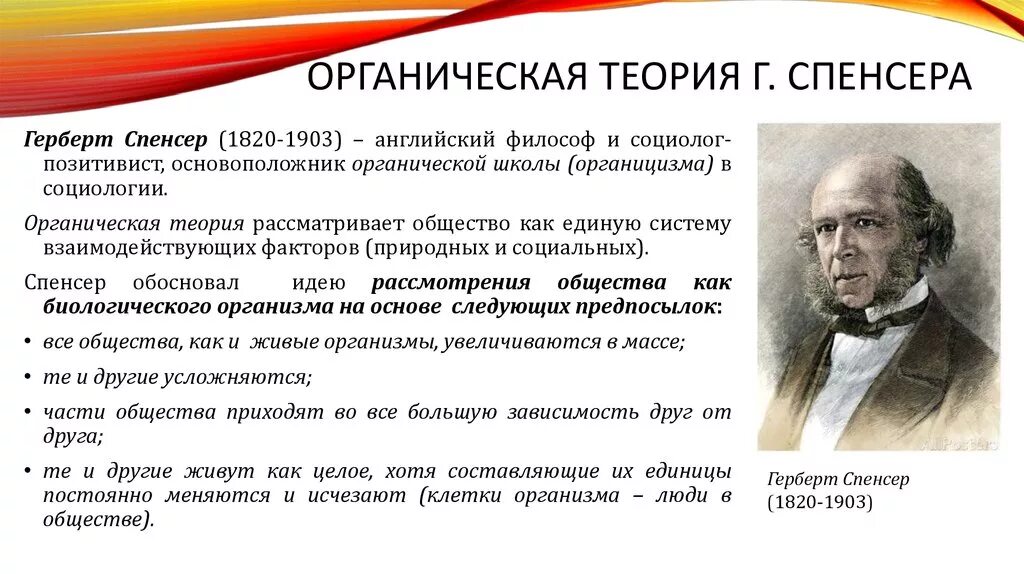 Теории развития общественных наук