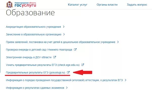 ЕГЭ на госуслугах. Как найти исследования на госуслугах. Госуслуги Результаты. Результаты ЕГЭ госуслуги.