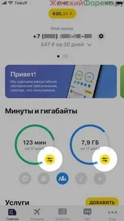 Перевести с тинькофф мобайл без комиссии