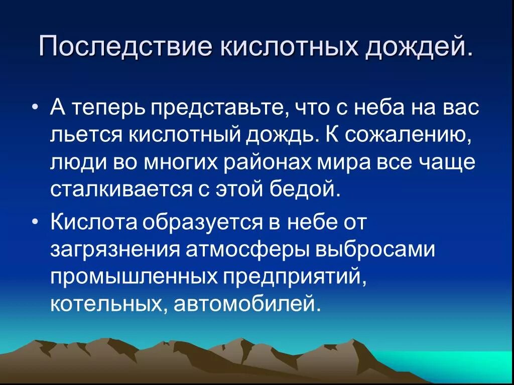 Как человек изменил природу 5 класс биология. Сообщение по биологии 5 класс на тему: как человек изменил землю. доклад на тему как человек изменил землю. доклад на тему как человек изменил природу. презентация на тему как человек изменил землю.