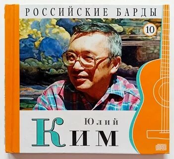 Российские барды