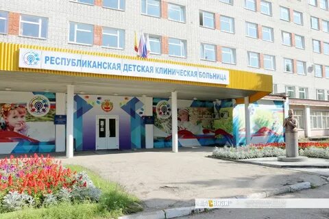 Бу республиканская клиническая больница чебоксары