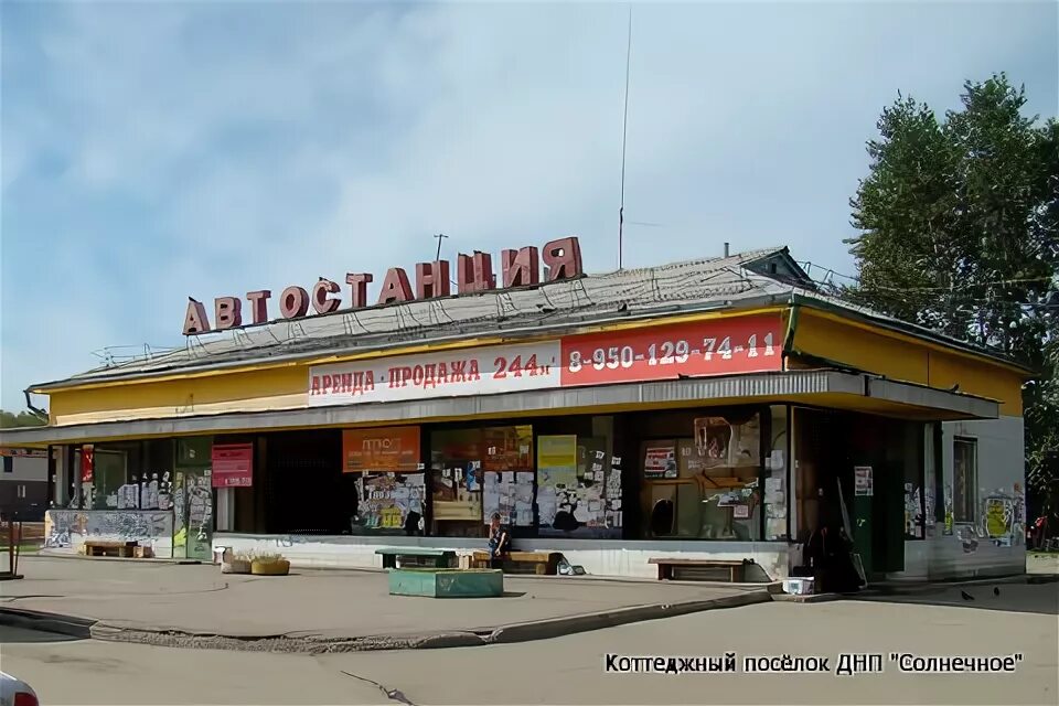 усолье сибирское иркутск автовокзал