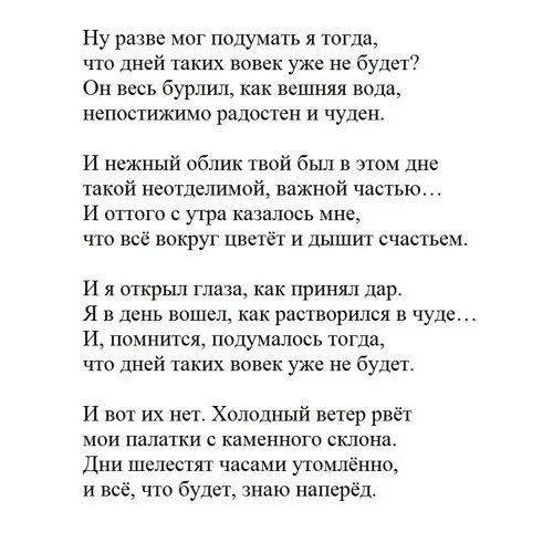 Текст разве может быть. Я бы хотела нарисовать мечту текст. Текст песни я бы хотела нарисовать мечту. Песня нарисовать мечту текст. За мечтой текст.