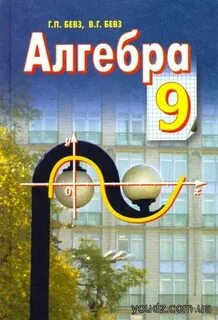Класс бевз