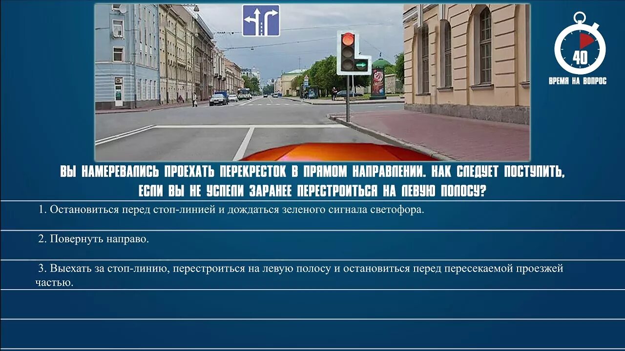 Страница 27 вопрос 6. Вопросы ПДД. Вы намеревались проехать перекресток в прямом. Сдача правил дорожного движения. Билет ПДД РФ перекресток.