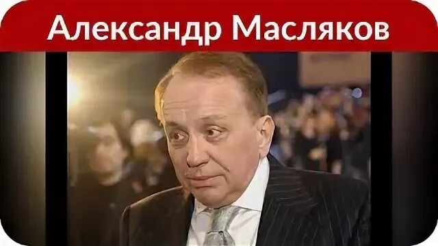 Масляков 2022. Песни маслякова. Масляков. Масляков старший. Квн масляков старший.