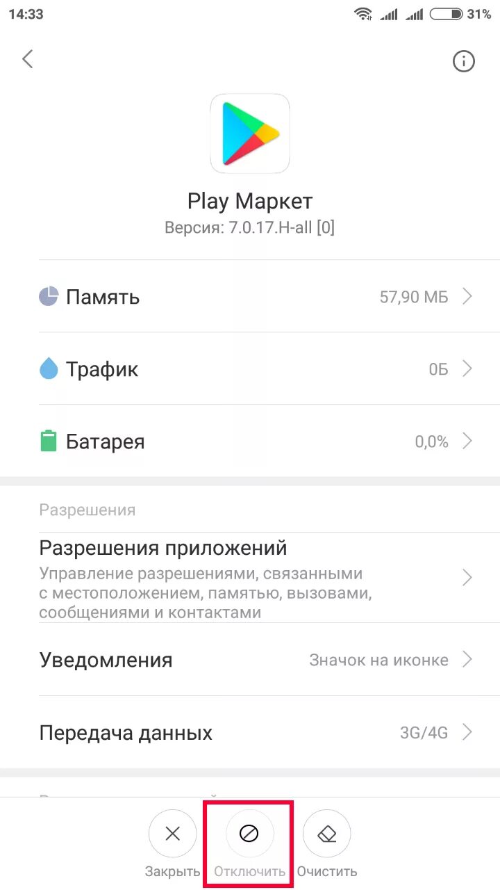 Плей Маркет. Плей Маркет Redmi. Очистка истории в плей Маркете. Удалить плей Маркет. Сяоми плей маркет