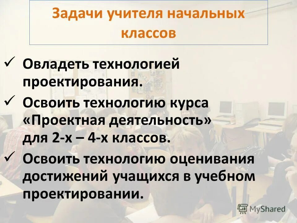 Типы задач учителя. Виды задач в педагогике. Педагогические задачи педагога. Типы педагогических задач и их характеристика. Типы задач учителя.