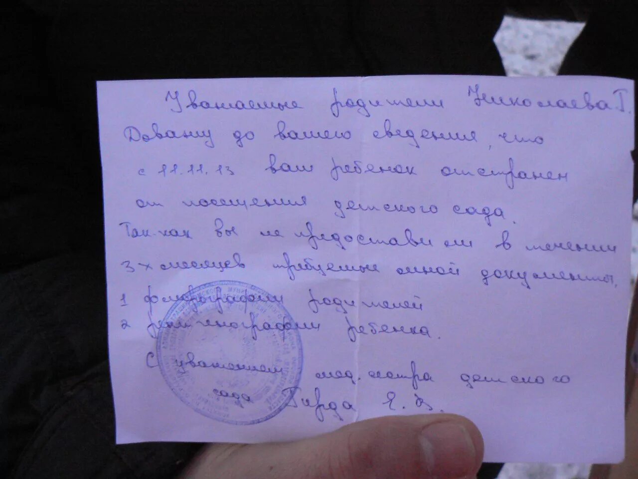 Согласие в школу на прививку манту. Образец заявления на манту. Расписка из больницы. Заявление на прививку манту. Отказ от манту в школе образец.