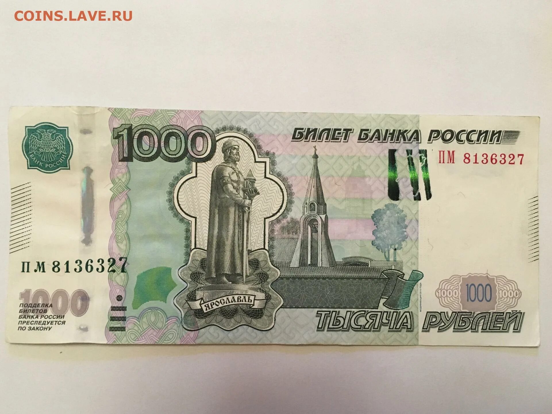 1000 рублей виды. Купюра 1000 рублей. Купюра 1000р. Банкнота 1000 рублей. Российская банкнота 1000 рублей.