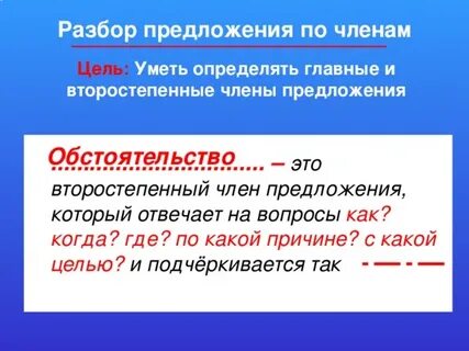 Счастливый разбор