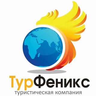 Феникс тур