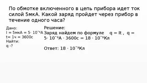 В какой обмотке больше сила тока