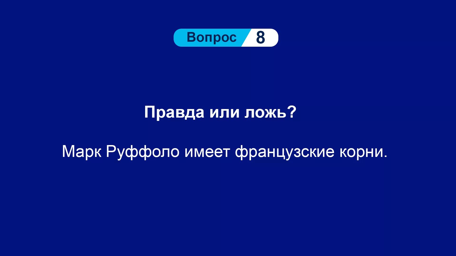 Вопросы для правды компания. Вопросы для правды. Вопросы для правды или действия. Вопросы для правды и правды. Задания для правды или действия.