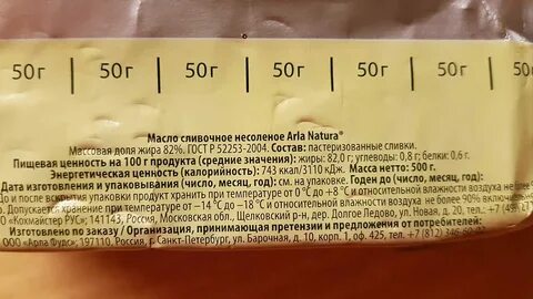 Сколько грамм жиров в сливочном масле