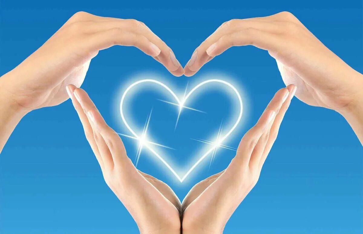 Доброе чуткое сердце. Доброе чуткое сердце. Доброе отзывчивое сердце. Сердечко руками. Счастье в ладонях.