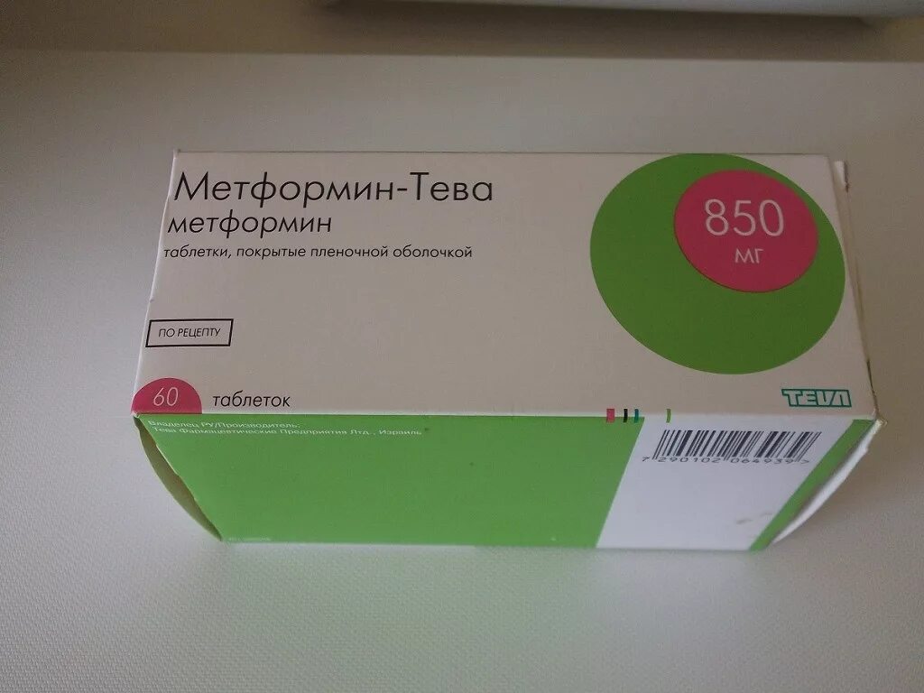 Метформин инструкция аналоги. Метформин тева 850. метформин-тева 1000 мг производитель. метформин тева 500 производитель. метформин тева 500 мг.