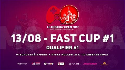 Кубок москвы группа а