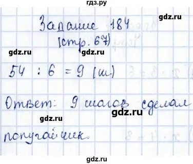 С 67 номер 8 математика 3