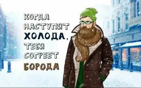 Холод мороз стужа хотеть стремиться жаждать
